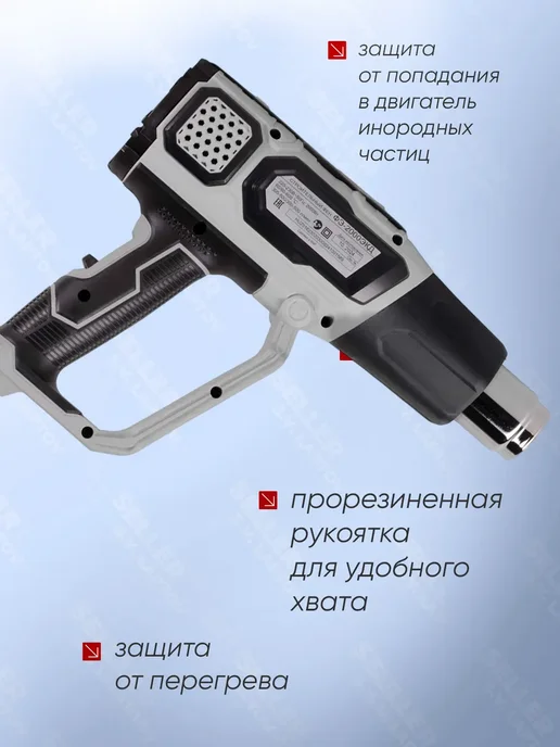 РЕСАНТА Фен строительный технический ФЭ-2000ЭКД, вариант, фото 4