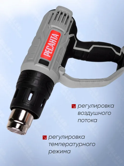 РЕСАНТА Фен строительный технический, термопистолет ФЭ-2000К, вариант, фото 3
