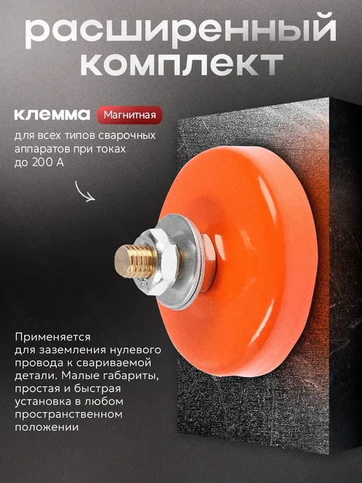 РЕСАНТА Сварочный аппарат инверторный САИ 220К +КОМПЛЕКТ!, вариант, фото 2