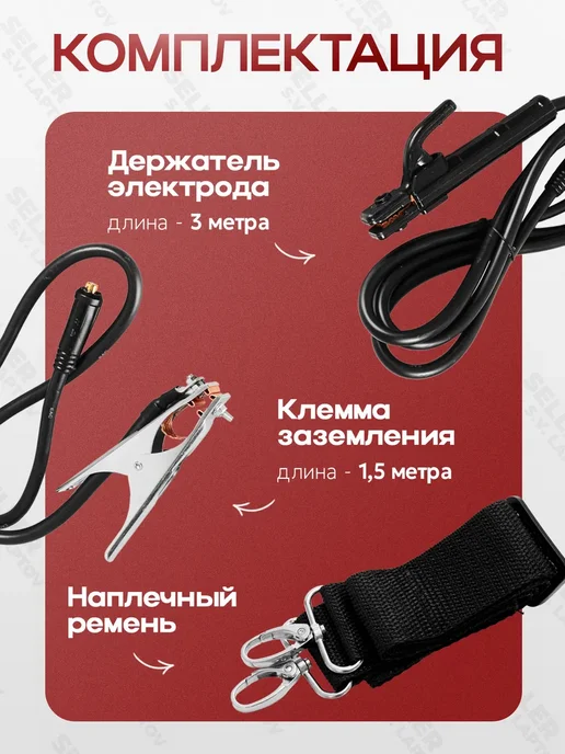 РЕСАНТА Сварочный аппарат инверторный САИ 220К +КОМПЛЕКТ!, вариант, фото 3