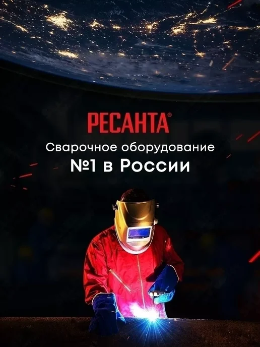 РЕСАНТА Сварочный аппарат инверторный САИ 220К +КОМПЛЕКТ!, вариант, фото 6