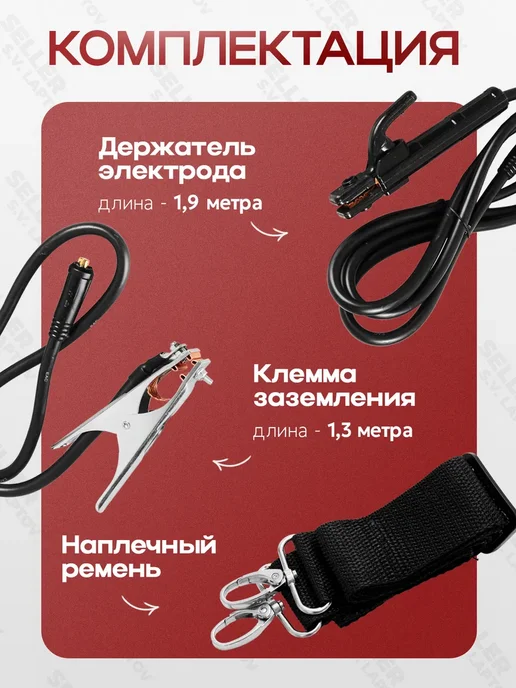 РЕСАНТА Сварочный аппарат инверторный САИ 190К +КОМПЛЕКТ!, вариант, фото 3