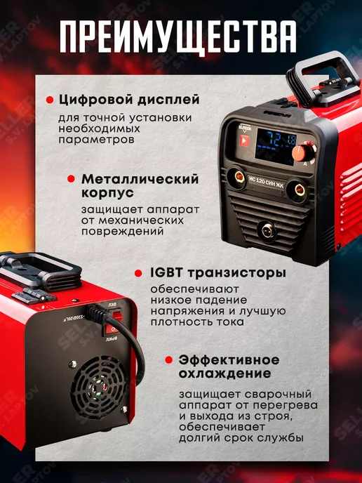 ELITECH Сварочный аппарат полуавтомат ИС 160 СП, вариант, фото 3