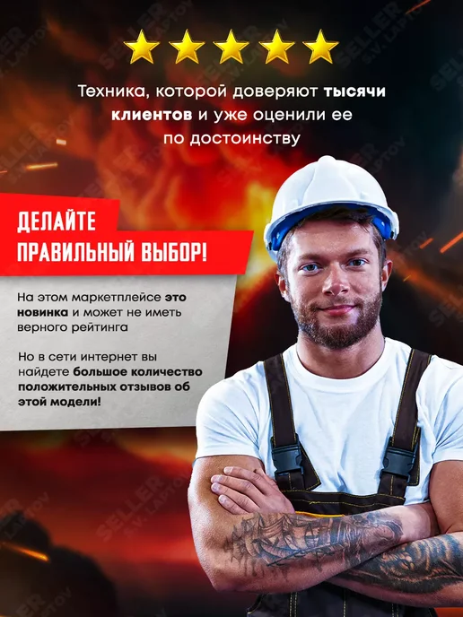 ELITECH Сварочный аппарат полуавтомат ИС 160 СП, вариант, фото 7