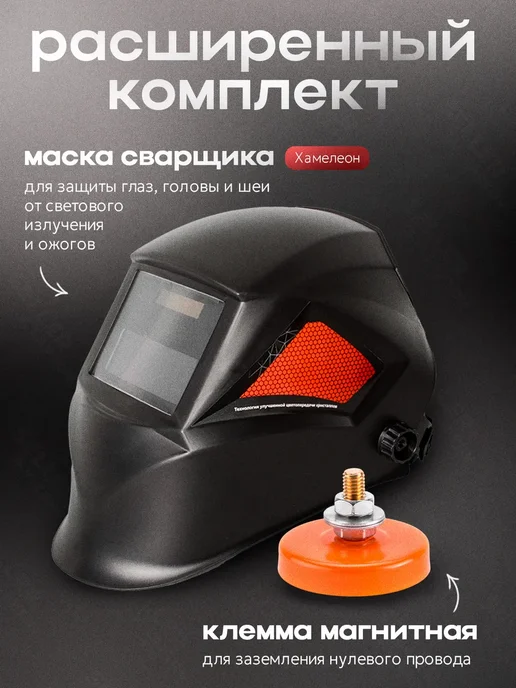 РЕСАНТА Сварочный аппарат инверторный САИ 190К +КОМПЛЕКТ!, вариант, фото 2