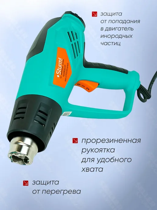 Sturm! Фен строительный технический, термопистолет HG2003LCD, вариант, фото 3