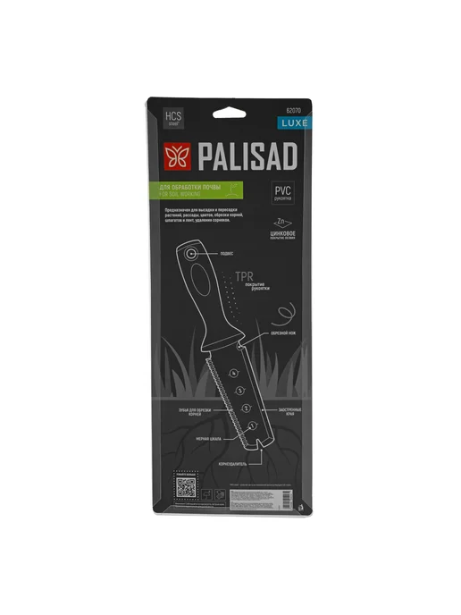 PALISAD Совок посадочный многофункциональный, синий, фото 2