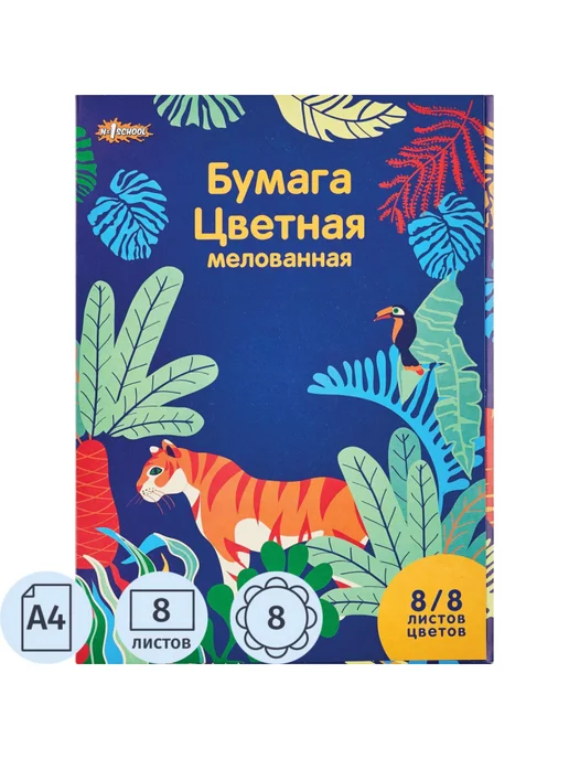 №1School Цветная бумага набор из 12 цветов, 8 цв., фото 2
