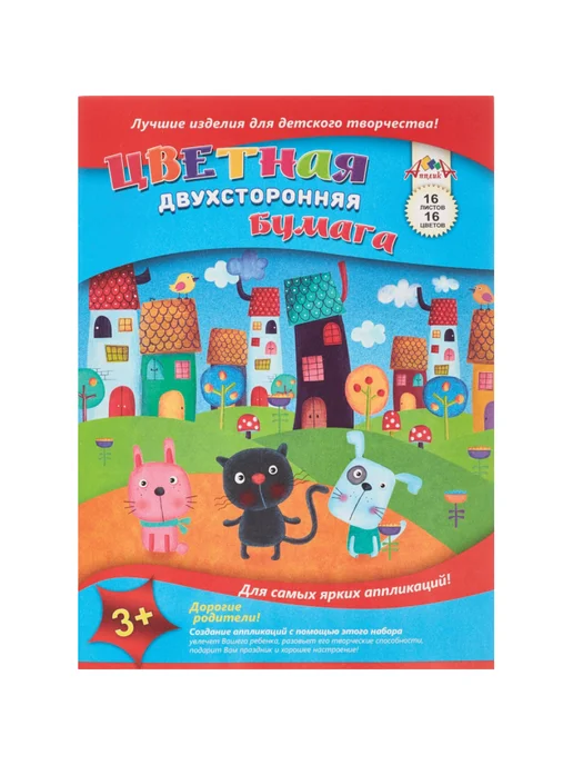 АппликА Цветная бумага набор из 16 цветов, 16 цв., фото 3