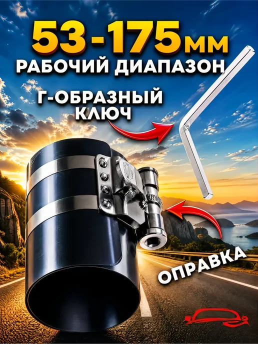 Оправка поршневых колец 100мм 4", вариант, фото 2