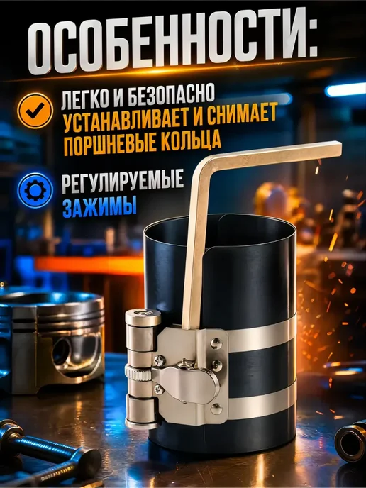 Оправка поршневых колец 100мм 4", вариант, фото 3