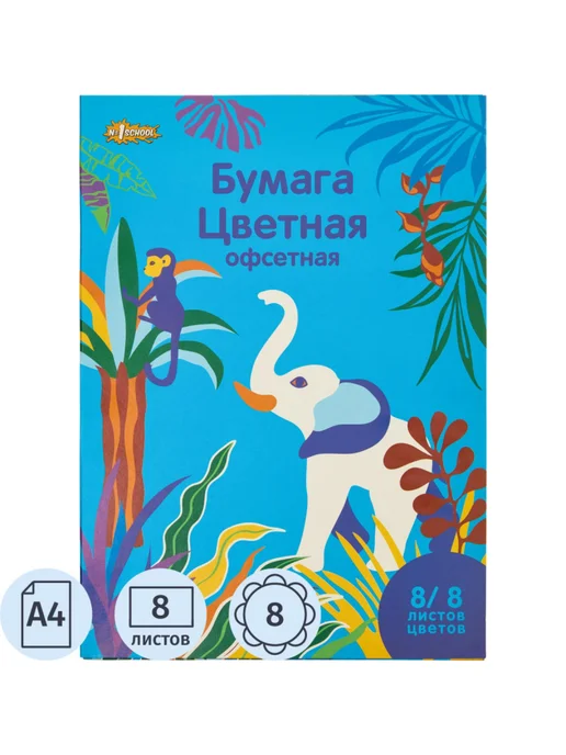 №1School Цветная бумага из 8 цветов для творчества, 8 цв., фото 2