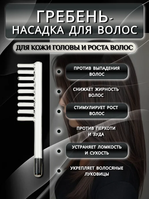 SOLEH Дарсонваль для волос и тела, белый, фото 2