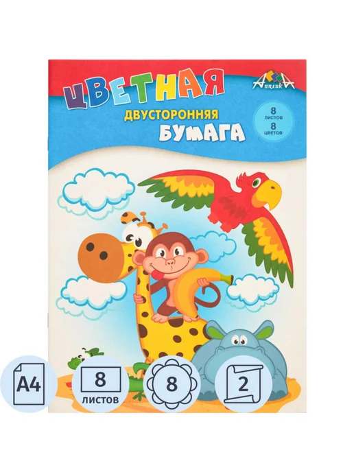 АппликА Бумага цветная А4 для школы и детского сада, синий, фото 2