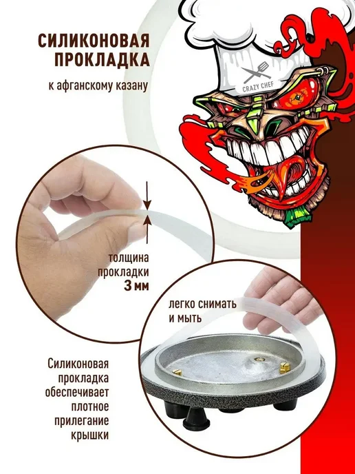 Luthier Силиконовая прокладка на афганский казан 8 л, 8 л, фото 2