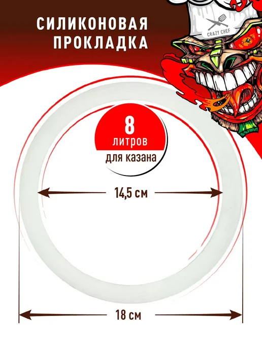 Luthier Силиконовая прокладка на афганский казан 8 л, 8 л, фото 3