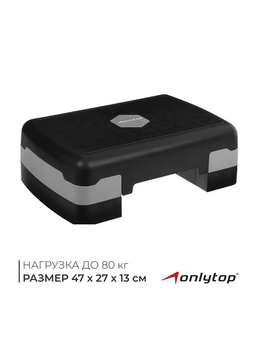 Сима-Ленд & ONLYTOP Степ-платформа, 2-уровневая, черный