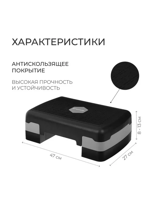 Сима-Ленд & ONLYTOP Степ-платформа, 2-уровневая, черный, фото 2