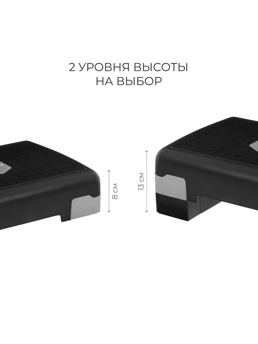 Сима-Ленд & ONLYTOP Степ-платформа, 2-уровневая, черный, фото 3