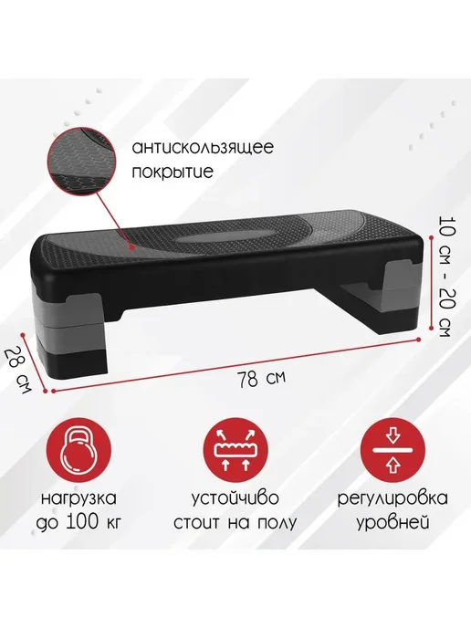 Сима-Ленд & ONLYTOP Степ-платформа, серый, фото 2