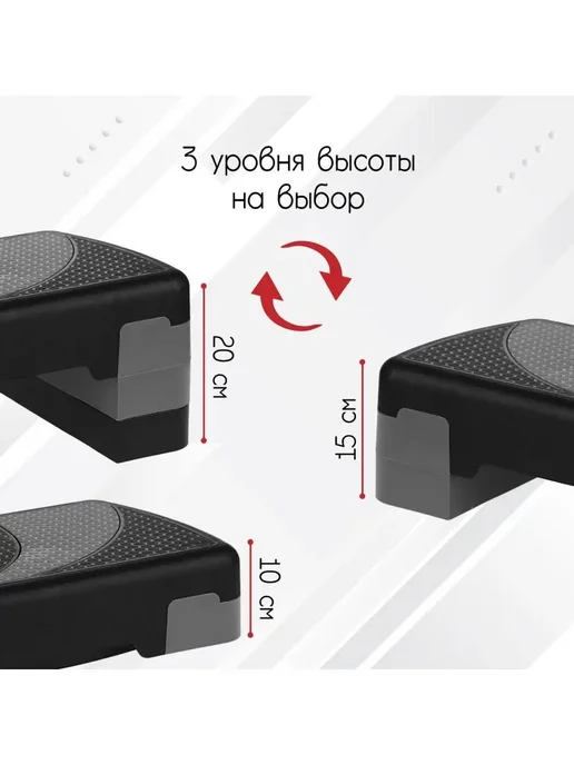 Сима-Ленд & ONLYTOP Степ-платформа, серый, фото 3