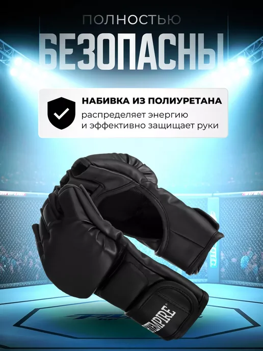 Сима-Ленд & FIGHT EMPIRE Перчатки для ММА, черный, фото 2