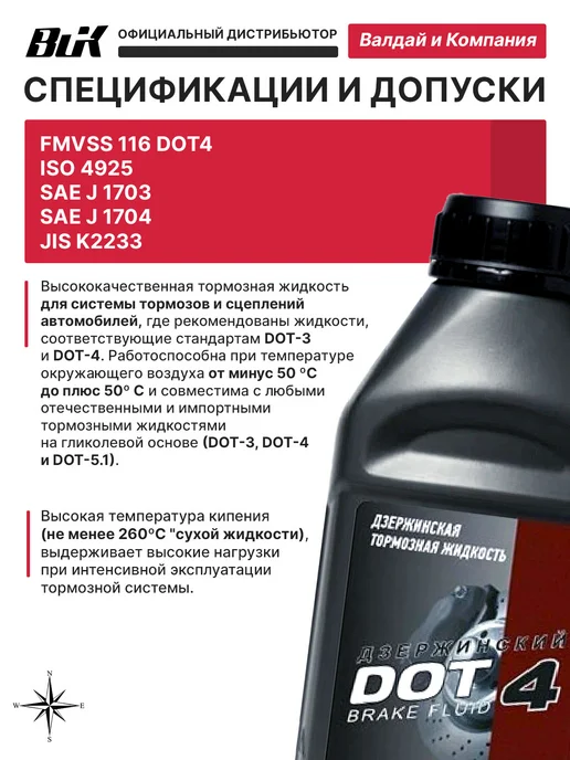 ВОЛГА-ОЙЛ Тормозная жидкость Дзержинский Дот-4 455 г, 455 г, фото 2