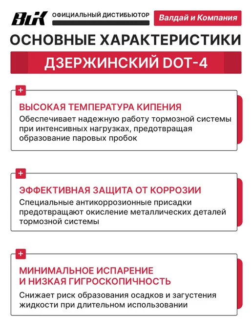ВОЛГА-ОЙЛ Тормозная жидкость Дзержинский Дот-4 455 г, 455 г, фото 3