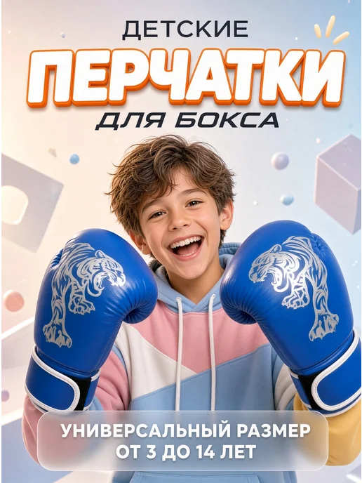 Грэйд Перчатки для бокса для детей, синий