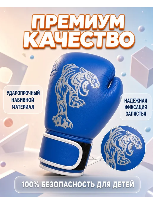 Грэйд Перчатки для бокса для детей, синий, фото 2