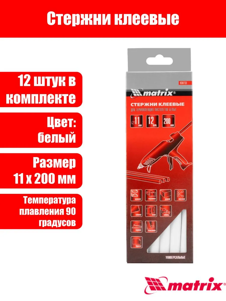 Стержни клеевые, белый, 11 х 200 мм, 12 шт