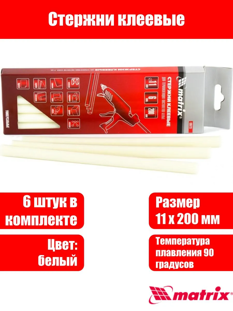 Стержни клеевые, белый, 11 х 200 мм, 6 шт
