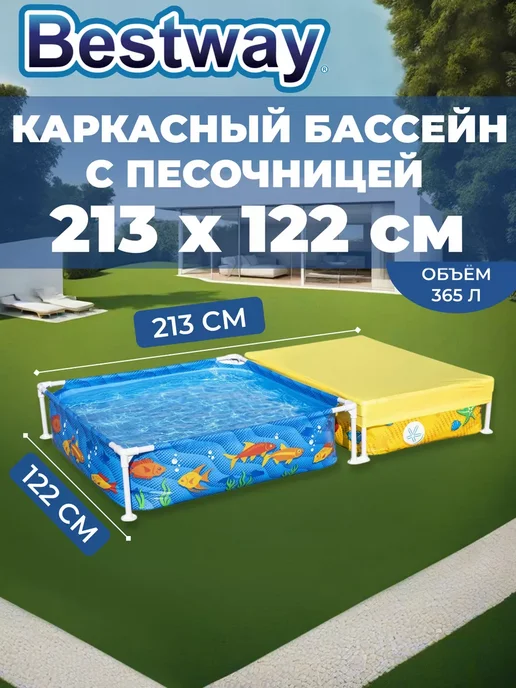 Bestway Бассейн каркасный, 213 х 122 х 30,5 см, 213x122x30.5 см, фото 2