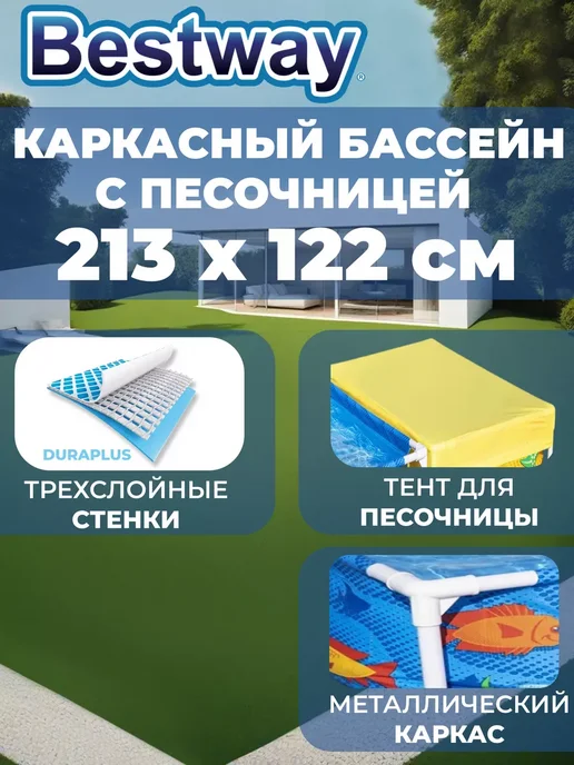 Bestway Бассейн каркасный, 213 х 122 х 30,5 см, 213x122x30.5 см, фото 3