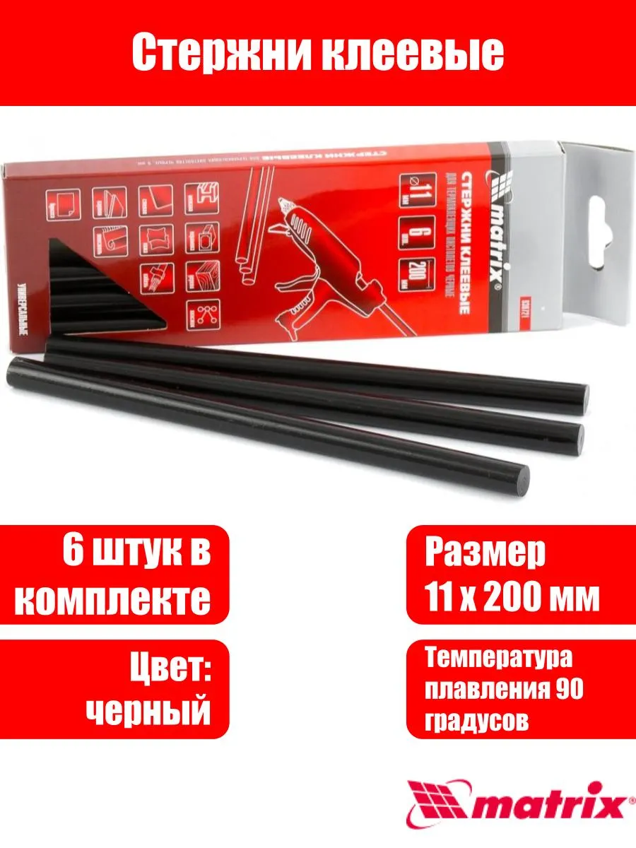 Стержни клеевые, черный, 11 х 200 мм, 6 шт