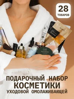 Подарочный набор косметики