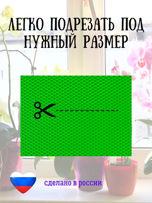 коврик под цветы на подоконник 30х40 см, 30x40 см, фото 5
