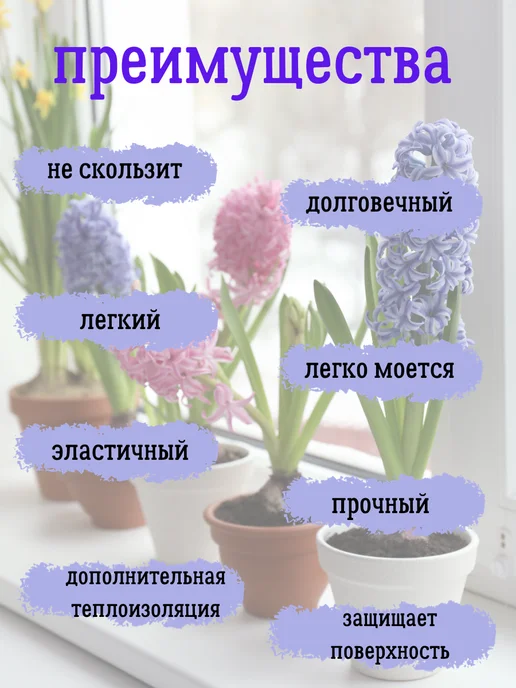 коврик под цветы на подоконник 30х40 см, 30x40 см, фото 6