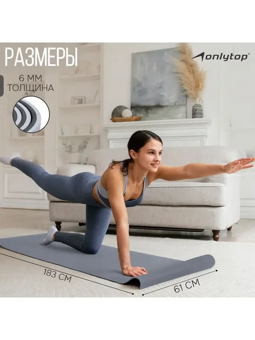 Сима-Ленд & ONLYTOP Коврик для фитнеса, черный, фото 2