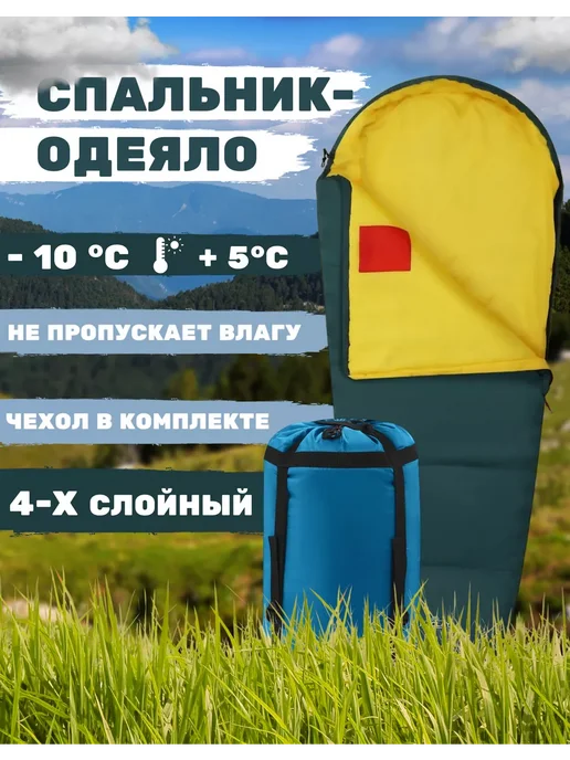 Сима-Ленд & maclay Спальный мешок спальник туристический, зеленый