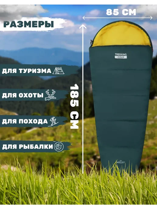 Сима-Ленд & maclay Спальный мешок спальник туристический, зеленый, фото 3