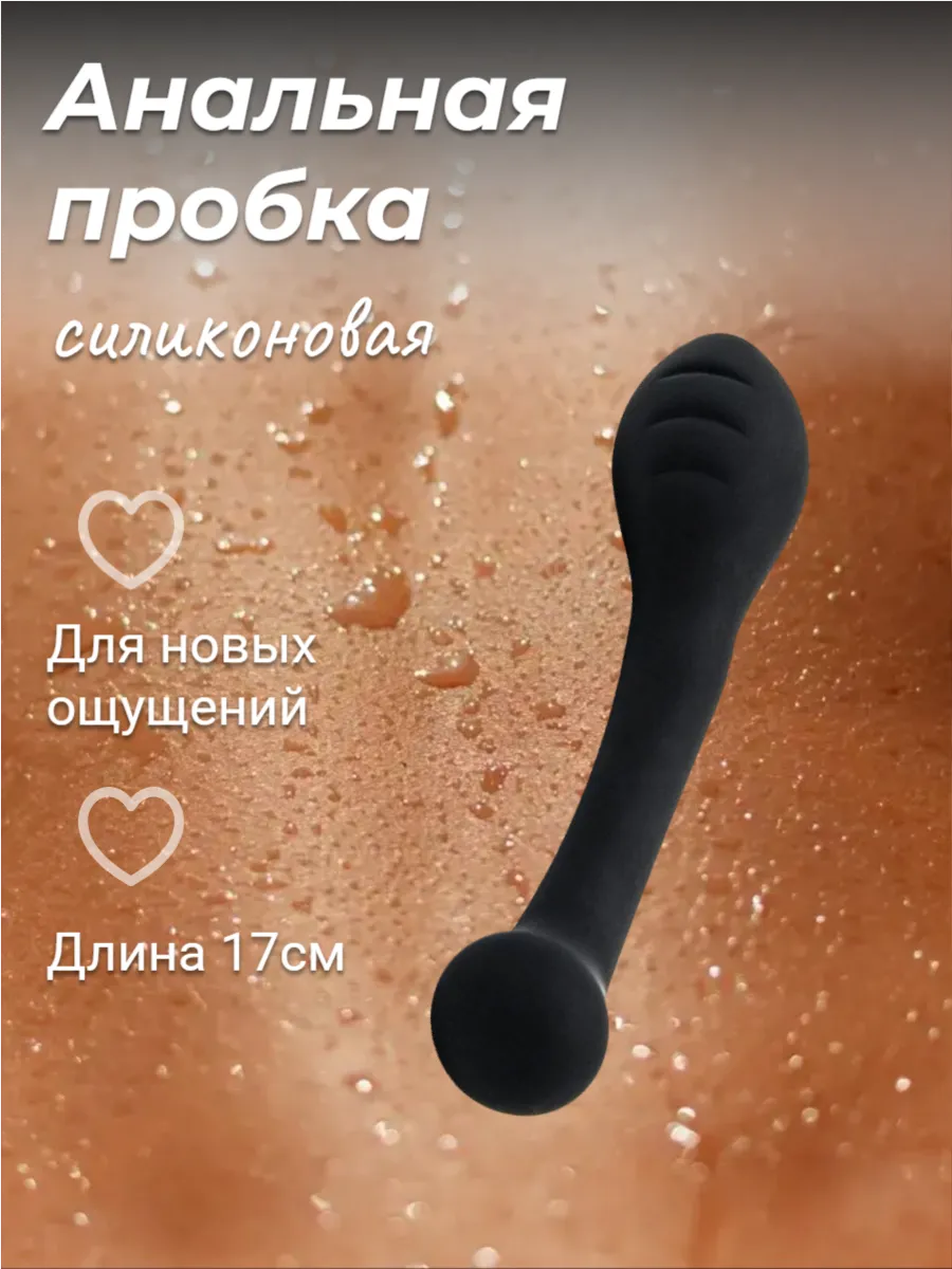 Анальная пробка Анальные игрушки Втулка силиконовая для попы