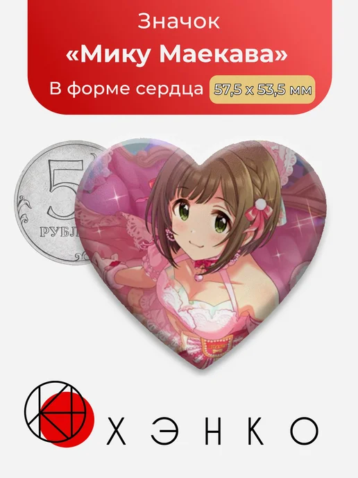 Мику Маэкава The Idolmaster Значок