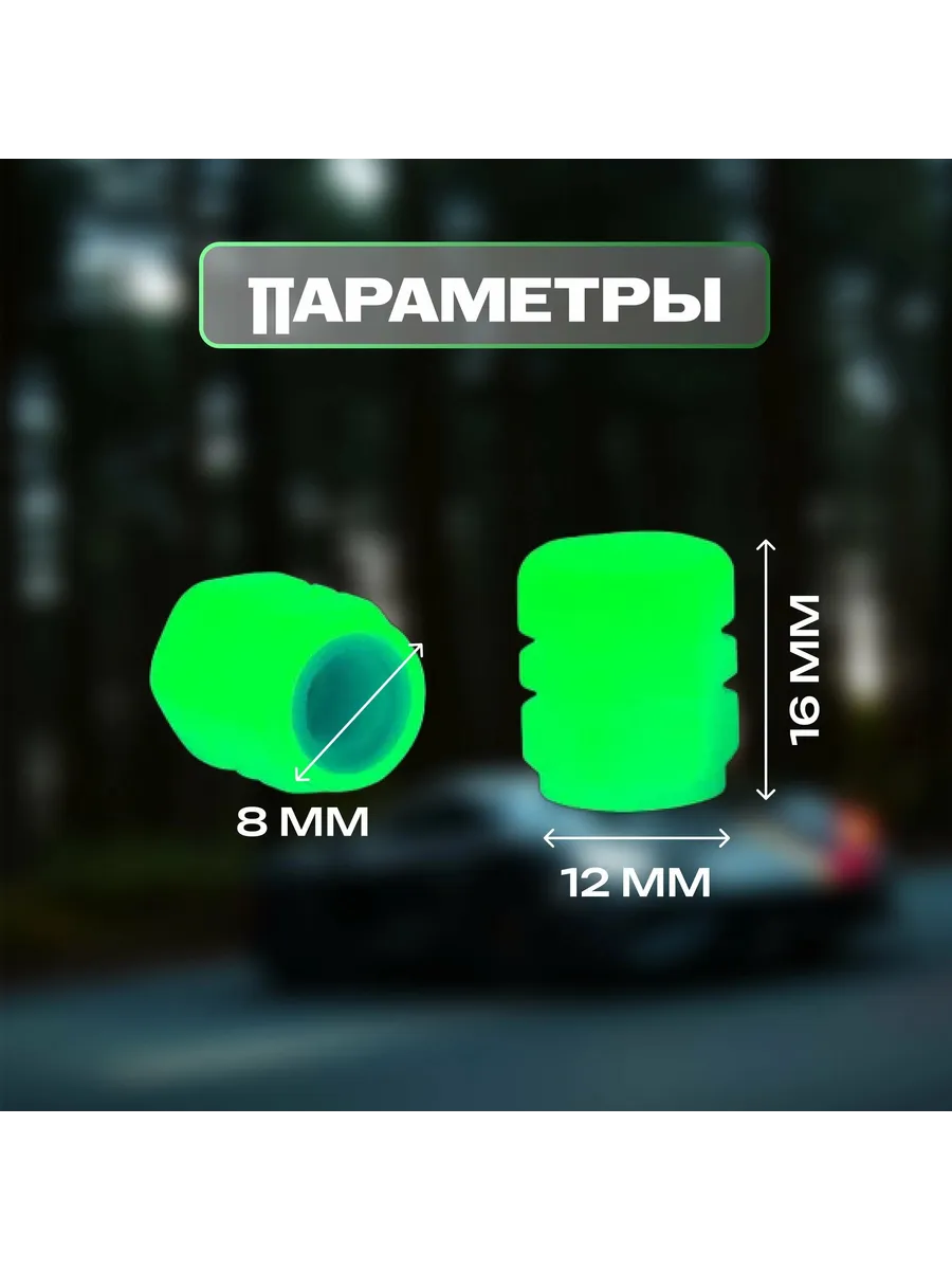 колпачки для шин