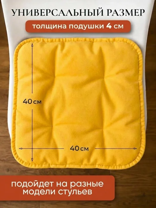 Marri Home Подушки на стулья квадратные 2 шт, 2 шт, фото 2