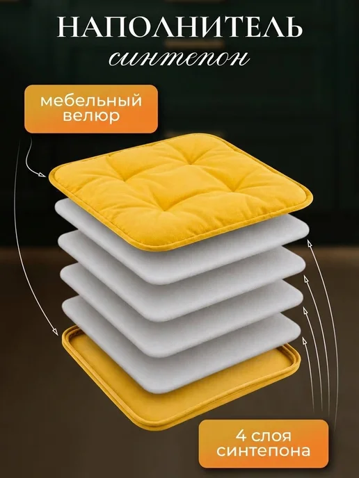 Marri Home Подушки на стулья квадратные 2 шт, 2 шт, фото 3