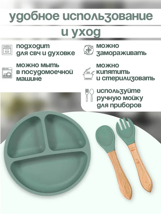 AM Smile Набор детской силиконовой посуды для кормления 5 предметов, зеленый, фото 3