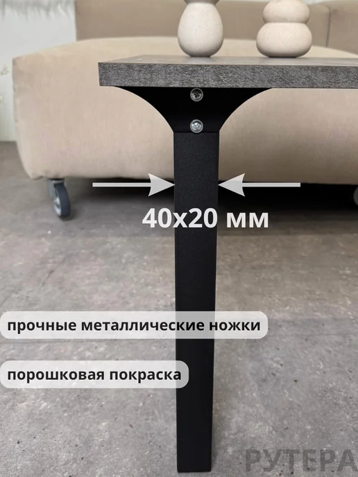 РУТЕРА Журнальный столик лофт 60х45 см, серый, фото 6