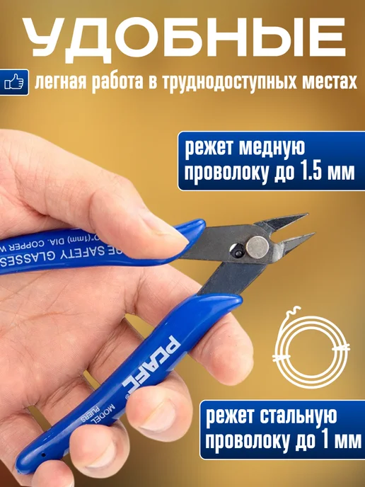 Кусачки-бокорезы электромонтажные с прорезиненными ручками, вариант, фото 3
