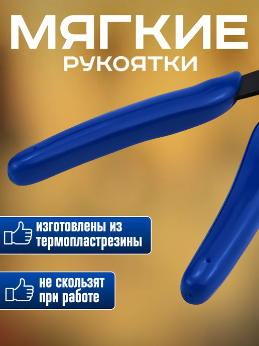 Кусачки-бокорезы электромонтажные с прорезиненными ручками, вариант, фото 5